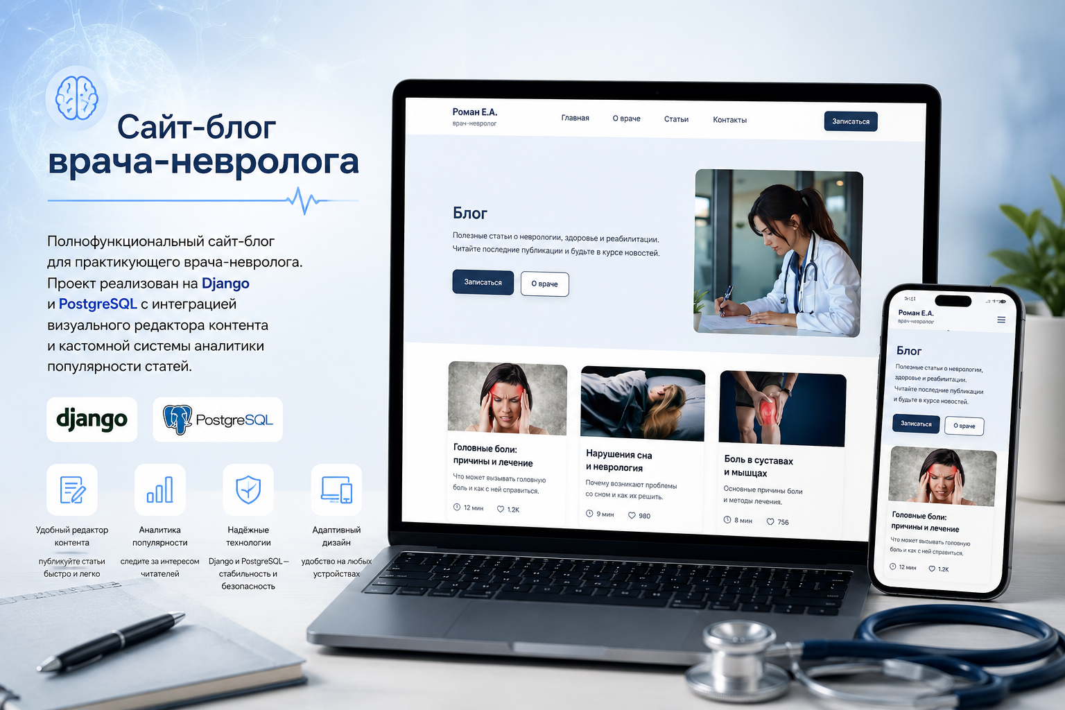 Blog-medic